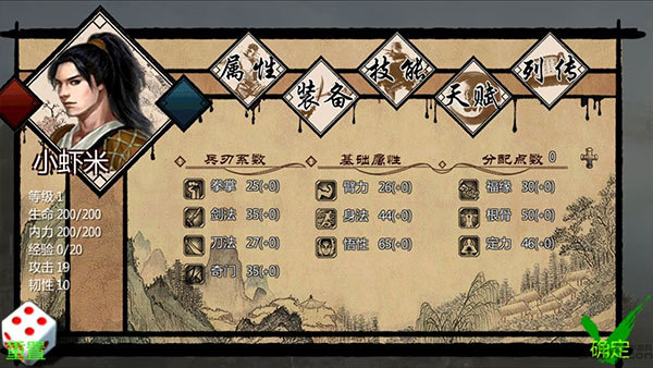 万千群侠传