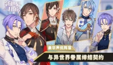 新世界狂欢官方正版 截图