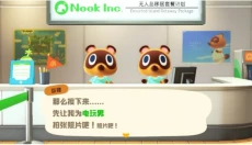 动物森友会安卓版 截图