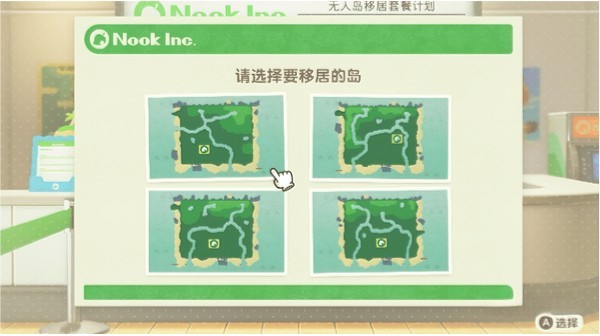 动物森友会安卓版