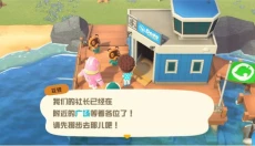 动物森友会安卓版 截图