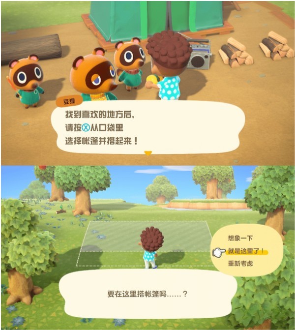 动物森友会安卓版