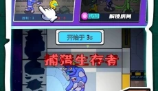 勇士极限逃亡 截图