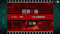 幽灵诡计手机版 截图