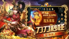 攻城霸业安卓版 截图