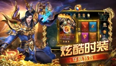 攻城霸业安卓版 截图