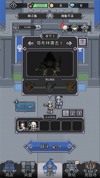 神王城堡游戏中文版