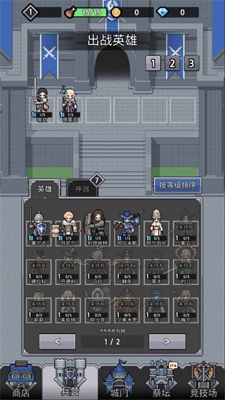 神王城堡游戏中文版