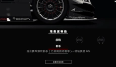 grid超级房车赛 截图