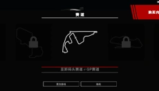 grid超级房车赛 截图