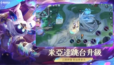 传说对决体验服正版 截图