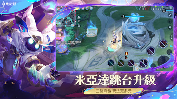 传说对决体验服正版