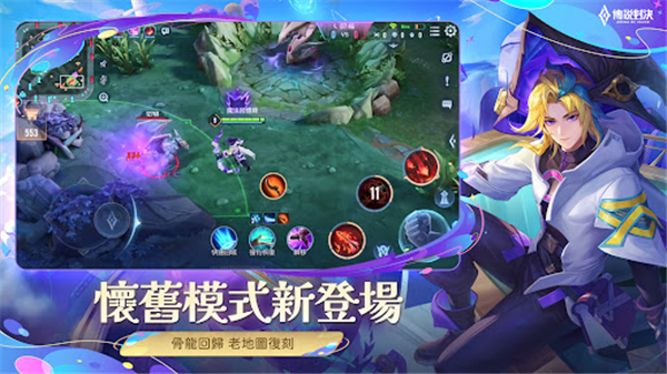 传说对决体验服正版