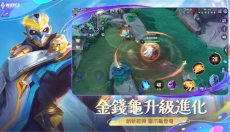 传说对决体验服正版 截图