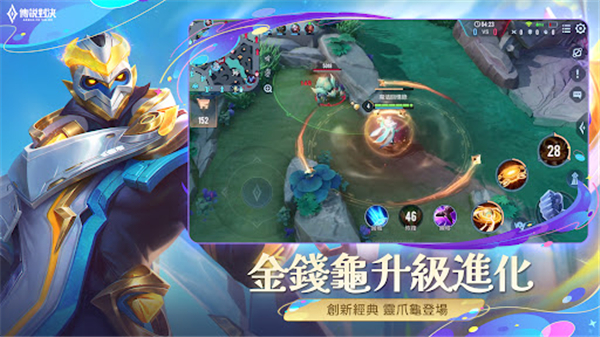 传说对决体验服正版