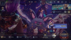 传说对决体验服正版 截图