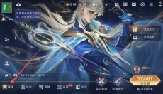 传说对决体验服正版 截图