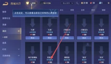 传说对决体验服正版 截图