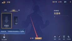 传说对决体验服正版 截图