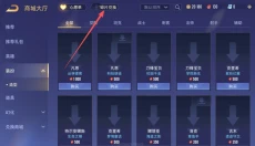 传说对决体验服正版 截图