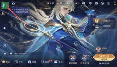 传说对决体验服正版 截图