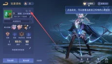 传说对决体验服正版 截图