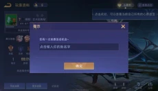 传说对决体验服正版 截图
