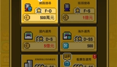 偶像天团养成记 截图