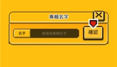 偶像天团养成记 截图