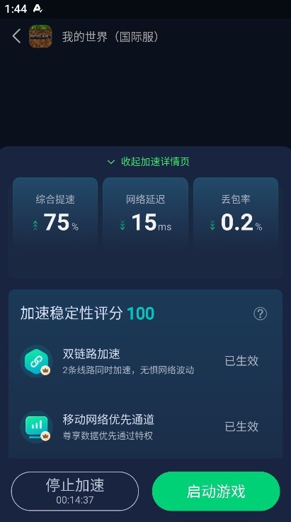 我的世界手机版