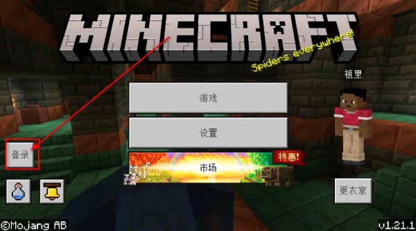 我的世界手机版