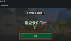 我的世界手机版 截图