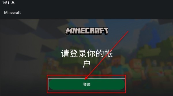 我的世界手机版