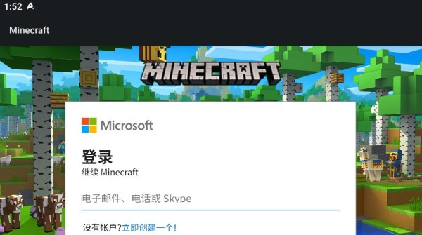 我的世界手机版
