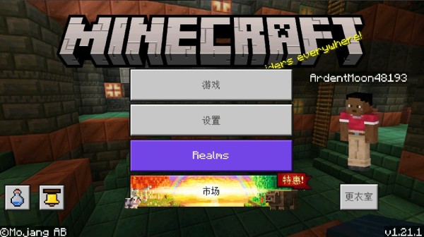 我的世界手机版