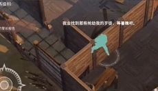 西部世界生存最新版 截图