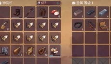西部世界生存最新版 截图