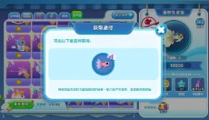 萌鱼 截图