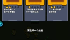 佣兵突击队 截图