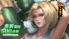 火影忍者新忍出击 截图