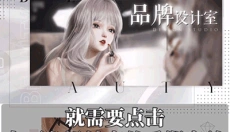 以闪亮之名新马服 截图