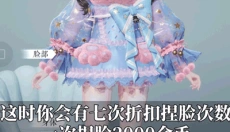 以闪亮之名新马服 截图