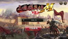三国群英传M 截图