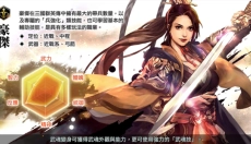 三国群英传M 截图