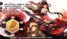 三国群英传M 截图