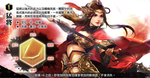 三国群英传M