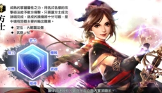 三国群英传M 截图