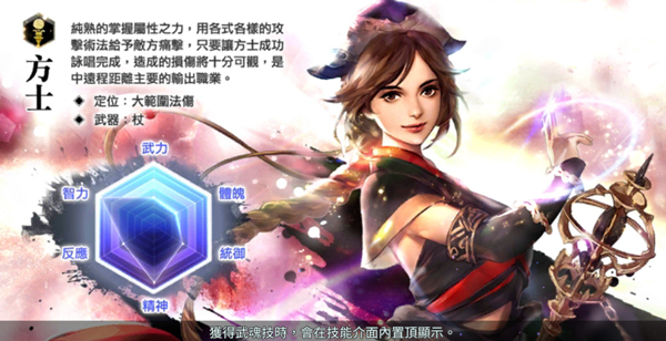 三国群英传M
