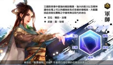 三国群英传M 截图