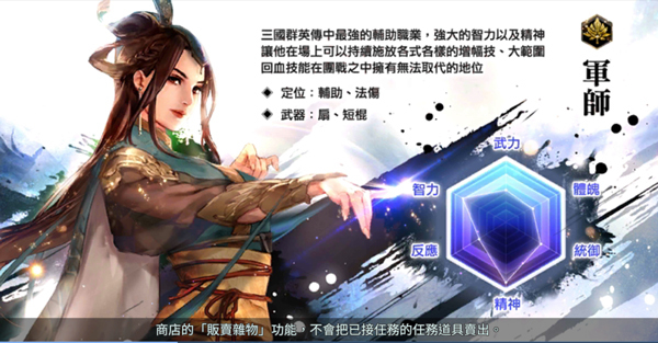 三国群英传M